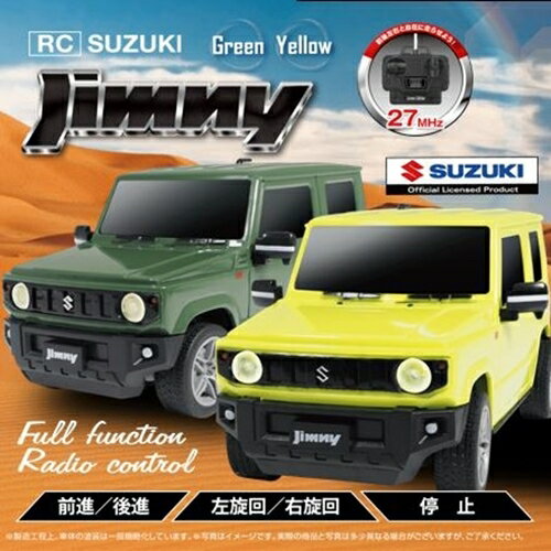 楽天スタイルライフboskyRC スズキ ジムニー HAC3302 □□ FR HAC ハック おもちゃ ラジコン ラジコンカー SUZUKI JIMNY 車 くるま 自動車 国産車 カー 玩具 小学生 幼稚園 男の子 女の子 子供 キッズ 孫 おしゃれ クリスマス ギフト プレゼント フルファンクション ラッピング 新商品 （80）