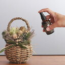ドライフラワー用 アロマスプレー フルーレット アロマ 57906 57907 57908 □□ CL5 magnet FLEURETTE AROMA ドライフ...