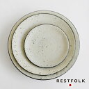 CERAMIC リム フラットプレート（M） 161259 □□ BR5 志成 食器 お皿 皿 リム フラット プレート 22cm 中皿 信楽焼 粉引 陶器 焼きもの 和食器 洋食器 和風 洋風 食卓 ダイニング RESTFOLK レストフォーク （80）