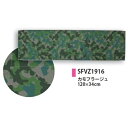ウォータークールタオル カモフラージュ SFVZ1916 ◆◆ BR4 SPICE スパイス 冷感タオル クールタオル 猛暑対策 ギフト プレゼント ネッククー...