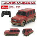 メルセデスベンツ AMG G63 Muddy Ver. 6455 ◆◆ N5 トップエース ラジコン ラジコンカー ベンツ Gクラス おもちゃ ミニカー 車 自動車 汚れ加工 汚れ 泥 泥汚れ 玩具 小学生 幼稚園 男の子 女の子 子供 キッズ 孫 クリスマス 誕生日 ギフト プレゼント 新商品 （140）