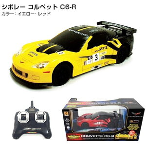 ライセンス公認 RC 1:24 シボレー コルベット C6-R 9014 □□ N4 トップエース ラジコン レーシングカー 車 自動車 イエロー レッド おもちゃ アメ車 子供 おとな コレクション 男の子 ギフト 誕生日 プレゼント