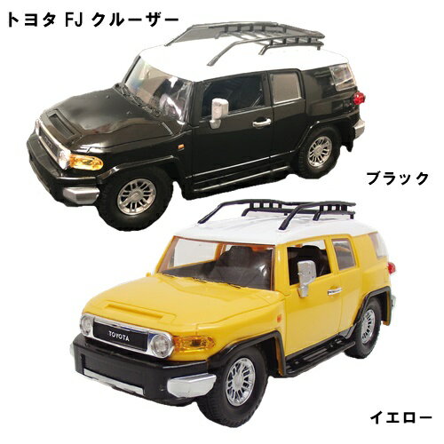 楽天市場 Rc 1 24 トヨタ Fj クルーザー 9068 N4 トップエース ラジコン 車 自動車 ブラック イエロー おもちゃ 国産車 かっこいい 子供 おとな コレクション インテリア 男の子 孫 ギフト 誕生日 クリスマス プレゼント スタイルライフbosky