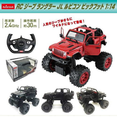 オフロードカー ジープ ラングラー JL ルビコン ビックフット 1:14 5298 ◆◆ M4 トップエース ラジコン Jeep レッド ブラック ラジコンカー 車 くるま おもちゃ 子供 コレクション 男の子 誕生日 クリスマス プレゼント ギフト ラッピング（140）