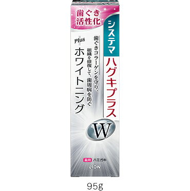 製品の特長 マイルドクレンジング処方で、着色汚れを浮かせて落とす きめ細かな泡が着色汚れ（ステイン）を包み込み、浮かせて除去しやすくします。 マイルドクレンジング処方 2．4つの作用で歯周病を防ぎ、健康な歯ぐきを保つ ●歯ぐき活性化作用 薬用成分ビタミンE（酢酸トコフェロール）が歯ぐき細胞を活性化し、組織を修復します。 ●コラーゲン分解抑制作用 薬用成分トラネキサム酸とビタミンEが、歯ぐきのコラーゲンが壊れるのを防ぎます。 ●浸透殺菌作用 薬用成分IPMP（イソプロピルメチルフェノール）が、歯周ポケットの歯周病プラーク※を殺菌します。 ※歯周ポケット内の歯垢(歯周病菌を含む菌の集合体) ●抗炎症作用 薬用成分トラネキサム酸が、歯ぐきのハレ・出血を抑えます。 3．高吸収処方により、薬用成分が効果的に作用 薬用成分トラネキサム酸が歯ぐきに吸収されやすく、効果的に働きます。 4．高濃度フッ素(1450ppm)配合 フッ素が歯質を強化し、ムシ歯を防ぎます。 5．刺激を抑えたホワイトハーブ香味 6．歯ぐきをじっくりケアできるやさしい使用感