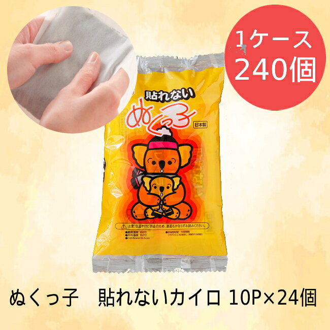 レギュラーサイズの貼らないタイプのカイロです 基本仕様 最高温度 68度 平均温度 52度 持続時間 16時間（※都条例に基づきます） 商品サイズ 幅125mm 奥行95mm 主要素材 鉄粉、水、活性炭、バーミキュライト、塩類、高吸水性樹脂