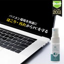 パソコン用 クリーナー コーティング剤 PC SHIELD 30ml | OA機器 液晶画面クリーナ ...