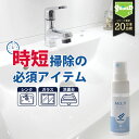 水回り 洗面台 キッチン シンク 撥水コーティング MULTI SHIELD 30ml | 水まわり 撥水スプレー 超撥水 コーティング クリーナー マルチクリーナー 蛇口 お風呂 トイレ スマホ パソコン ステンレス コンロ 換気扇 洗面所 浴槽 換気扇 ドア 人工大理石 防汚 掃除 大掃除 洗剤