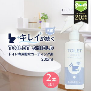  ȥ  女ƥ TOILET SHIELD ݥץ饹 200ml 2ܥå | ȥݽ 她ץ졼 ꡼ʡ ƥ󥰺 ش غ ե    ݤ  饹 ȥغ ȥش غ ɥ ɱ  ޤ 幤 ݽ ݽ