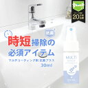 抗菌 撥水コーティング クリーナー SHIELD マルチコーティング 30ml | 水まわり 防カビ 超撥水 コーティング剤 撥水スプレー キッチン シンク 洗面台 お風呂 トイレ スマホ パソコン ステンレス コンロ 洗面所 洗面台 台所 浴槽 お風呂 ドア 人工大理石 防汚 清掃 大掃除