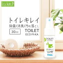 トイレ専用 除菌 消臭 クリーナー TOILET ECO PI-KA 30ml | 携帯用 日本製 スプレー 汚れ落とし 強力アルカリイオン電解水 便器 便座 フタ 蓋 タンク 手洗い タオル掛け 鏡 トイレ便座 トイレ便器 温水便座 床 ドア 扉 ドアノブ 壁紙 洗剤 水回り 水まわり 大掃除 掃除