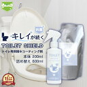 抗菌 トイレ コーティング TOILET SHIELD 抗菌プラス 本体200ml 詰め替え600mlセット クリーナー コーティング剤 便器 便座 フタ 蓋 タンク 手洗い タオル掛け 鏡 ガラス トイレ便座 トイレ便器 温水便座 防カビ 防汚 洗剤 撥水スプレー 水回り 水