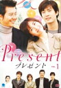 【中古レンタルアップ】 DVD アジア・韓国ドラマ プレゼント Present 全9巻セット ソン・ユナ パク・ジョンチョル