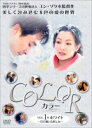 【中古レンタルアップ】 DVD アジア・韓国ドラマ COLORカラー 全8巻セット キム・ヒソン イ・チャンフン