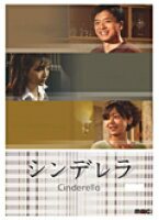 【中古レンタルアップ】 DVD アジア・韓国ドラマ シンデレラ 全12巻セット ファン・シネ イ・スンヨン