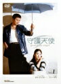 Rakuten - 【中古レンタルアップ】 DVD アジア・韓国ドラマ 守護天使 全8巻セット ソン・ヘギョ キム・ミンジョン