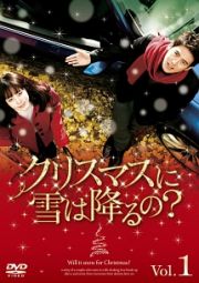 楽天シルバーリーフ 楽天市場店【中古レンタルアップ】 DVD アジア・韓国ドラマ クリスマスに雪は降るの? 全8巻セット コ・ス ハン・イェスル