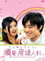 【中古レンタルアップ】 DVD アジア・韓国ドラマ キム・レウォン in 順風産婦人科 全6巻セット キム・レウォン ソン・ヘギョ