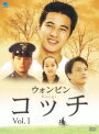 樂天商城 - 【中古レンタルアップ】 DVD アジア・韓国ドラマ コッチ 全17巻セット ウォンビン チョ・ミンギ