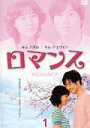 【中古レンタルアップ】 DVD アジア・韓国ドラマ ロマンス 全10巻セット キム・ジェウォン キム・ハヌル