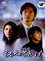 Rakuten - 【中古レンタルアップ】 DVD アジア・韓国ドラマ ミスターグッドバイ 全8巻セット アン・ジェウク イ・ボヨン