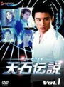 【中古レンタルアップ】 DVD アジア・韓国ドラマ 天石伝説 全12巻セット フー・ビ...