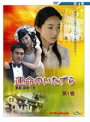 Rakuten - 【中古レンタルアップ】 DVD アジア・韓国ドラマ 運命のいたずら 全10巻セット ウェン・ジェンロン ジャー・イーピン