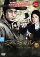 Rakuten - 【中古レンタルアップ】 DVD アジア・韓国ドラマ ミヘギョル 知られざる朝鮮王朝 全6巻セット キム・ジフン イム・ジョンウン