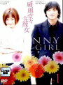 乐天商城 - 【中古レンタルアップ】 DVD アジア・韓国ドラマ 威風堂々な彼女 全7巻セット ペ・ドゥナ カン・ドンウォン