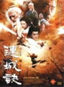 Rakuten - 【中古レンタルアップ】 DVD アジア・韓国ドラマ 連城訣 全5巻セット ウー・ユエ ホー・メイティエン