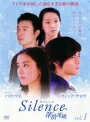 乐天商城 - 【中古レンタルアップ】 DVD アジア・韓国ドラマ Silence 深情密碼　（サイレンス） 全14巻セット ヴィック・チョウ パク・ウネ
