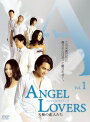 【中古レンタルアップ】 DVD アジア・韓国ドラマ ANGEL LOVERS 天使の恋人たち 全14巻セット ミンダオ ビアンカ・バイ