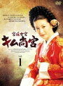 【中古レンタルアップ】 DVD アジア・韓国ドラマ 宮廷女官 キム尚宮(サングン) 全17巻セット イ・ヨンエ キム・ギュチョル