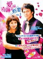 【中古レンタルアップ】 DVD アジア・韓国ドラマ 愛は奇跡が必要 全10巻セット イ・ギュハン オ・デギュ