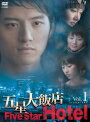 【中古レンタルアップ】 DVD アジア・韓国ドラマ 五星大飯店 FIVE STAR HOTEL 全15巻セット ジュンニン ニウ・モンモン