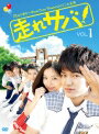 【中古レンタルアップ】 DVD アジア・韓国ドラマ 走れサバ! 全4巻セット イ・ミンホ ムン・チェウォン