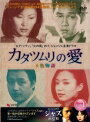 Rakuten - 【中古レンタルアップ】 DVD アジア・韓国ドラマ カタツムリの愛 4色物語 全8巻セット チョン・ドヨン イ・ジョンジェ