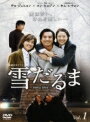 【中古レンタルアップ】 DVD アジア・韓国ドラマ 雪だるま ?Snow Love? 全10巻セット コン・ヒョジン チェ・ジェヒョン