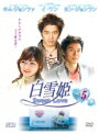 【中古レンタルアップ】 DVD アジア・韓国ドラマ 白雪姫 Sweet Love 全8巻セット イ・ワン キム・ジョンファ