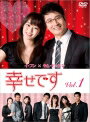 Rakuten - 【中古レンタルアップ】 DVD アジア・韓国ドラマ 幸せです 全29巻セット イ・フン キム・ヒョジン