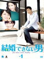 【中古レンタルアップ】 DVD アジア・韓国ドラマ 結婚できない男 韓国版 全8巻セット チ・ジニ オム・ジョンファ