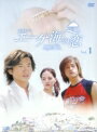 【中古レンタルアップ】 DVD アジア・韓国ドラマ エーゲ海の恋 全10巻セット チェ・リム アレック・スー
