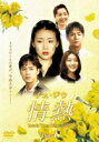 【中古レンタルアップ】 DVD アジア・韓国ドラマ 情熱 Love in Three Colors 有情 全28巻セット チェ・ジウ キム・ユンジン