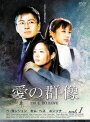 【中古レンタルアップ】 DVD アジア・韓国ドラマ 愛の群像 全11巻セット ペ・ヨンジュン キム・ヘス