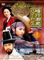 【中古レンタルアップ】 DVD アジア・韓国ドラマ 暗行御史 パク・ムンス 全7巻セット ハン・ヘジン ユ・ジュンサン