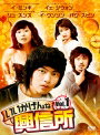 【中古レンタルアップ】 DVD アジア・韓国ドラマ いいかげんな興信所 全8巻セット イ・ミンギ イェ・ジウォン