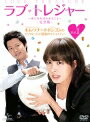 【中古レンタルアップ】 DVD アジア・韓国ドラマ ラブ・トレジャー 夜になればわかること 完全版 全9巻セット キム・ソナ イ・ドンゴン