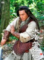 【中古レンタルアップ】 DVD アジア・韓国ドラマ 大唐游侠伝 全11巻セット ビクター・ホァン リウ・ティアンユエ