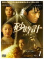 【中古レンタルアップ】 DVD アジア・韓国ドラマ 砂時計 全8巻セット チェ・ミンス コ・ヒョンジョン