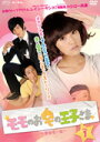 【中古レンタルアップ】 DVD アジア・韓国ドラマ モモのお宅の王子さま 愛就宅一起 全10巻セット ジロー レイニー・ヤン